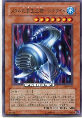 丸昌 遊戯王メタルモンスター YU-GI-OH JAPANESE METALIZING PARASITE SILVER RARE NM/MINT