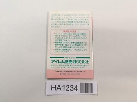 HA1234 Manual Only - 10 Yard Fight NES Famicom Japan