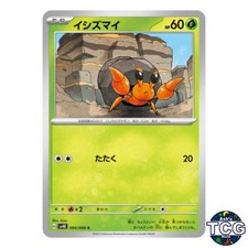 Dwebble C 004/066 SV4K Ancient Roar Pokemon Card Japanese