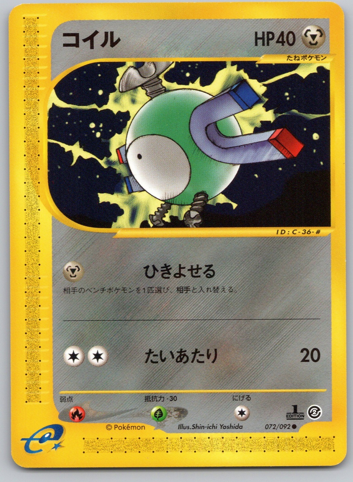 US SELLER Magnemite 072/092 Pokemon TCG 1st Edition  The Town on No Map JP MINT