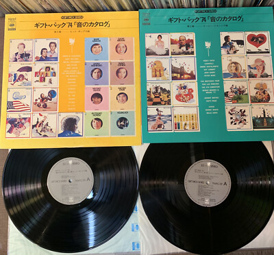Promo-only Bundle of 2 CBS SONY Gift Pack '74 JAPAN LP YAPC Promo-only Bundle of 2 CBS SONY Gift Pack '74 JAPAN LP YAPC