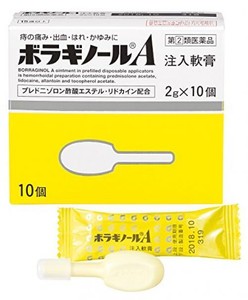 Takeda Borraginol A Injectable Ointment Otc Piles Treatment Hemorrhoi 2g 10pac Ebay