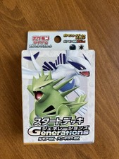 Lugia EX And Tyranitar EX Generations Deck Box (Sealed) - Japanese Pokemon - UK