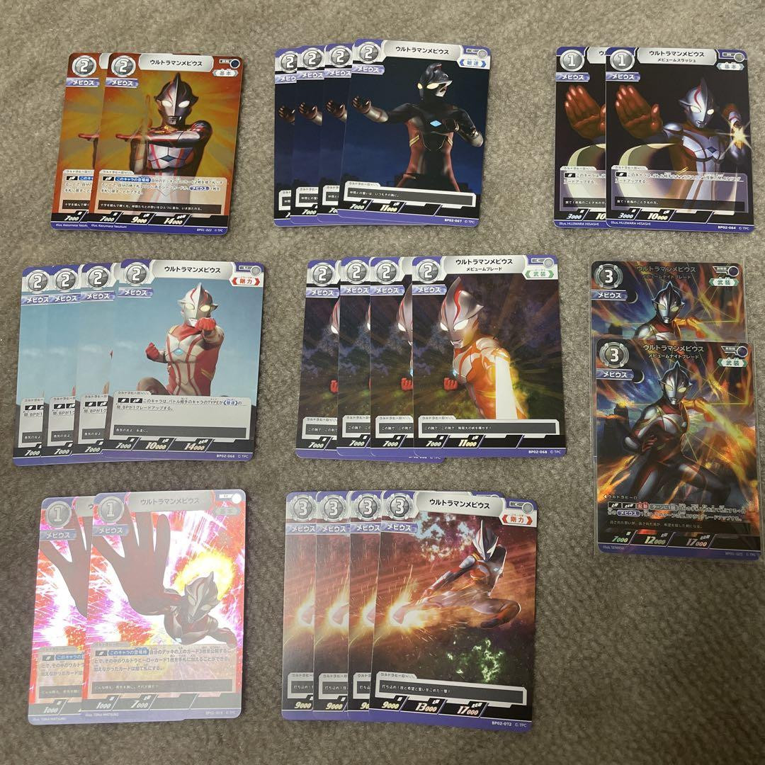 Ultraman Card Game Mobius Bulk Sales