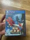 Toaplan Arcade Garage Kyukyoku TIGER-HELI — PS4 PlayStation 4 — Brand New