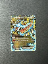 Buy M Charizard EX 055/080 Xy2: Wild Blaze Holo (Japanese) online