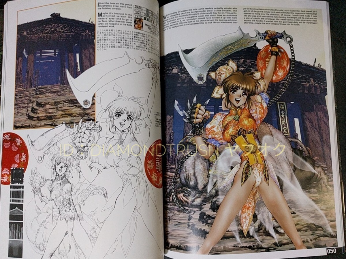 First edition Masamune Shirow “INTRON DEPOT 2 BLADES” FULL COLOR