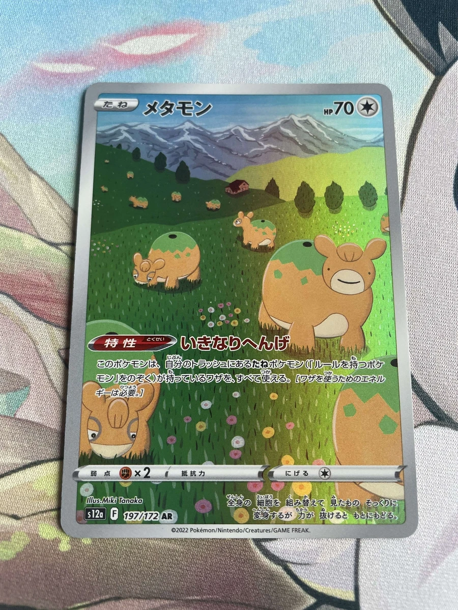 POKÉMON CARD GAME s12a 197/172 AR Ditto