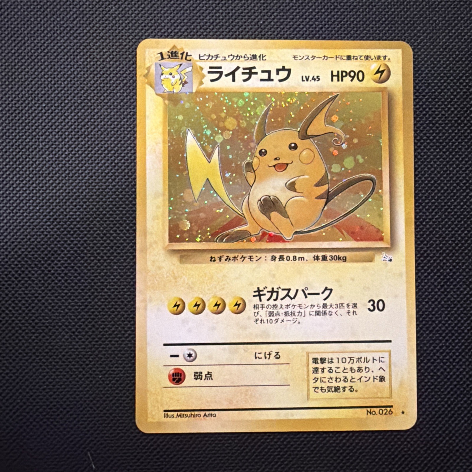 Pokémon TCG Raichu Holo Card 026 Mystery of the Fossils, JPN Edition NM