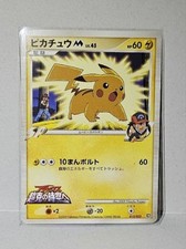 Pikachu M #12 Precios | Pokemon Japanese Movie Commemoration