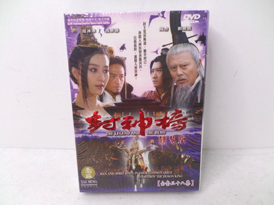 The Legend and the Hero Chinese Drama (DVD, 2008, 8-Disc Set) NEW SEALED