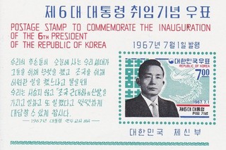 COREA INAUGURACIÓN DEL PARQUE SC 579a ¡mira!