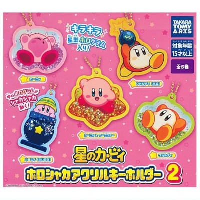 Kirby Shaka Shaka Glitter Key Chain Vol. 02 Takara Tomy 2-Inch Acrylic Collectib