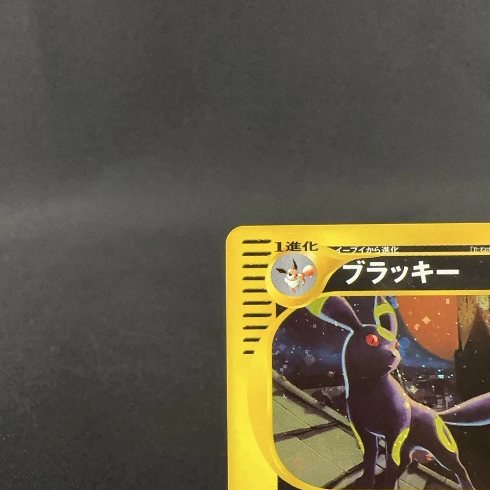 [VG] Umbreon 068/092 Town On No Map e Series Swirl Japanese Pokemon Card 2002 - Image 3 of 4