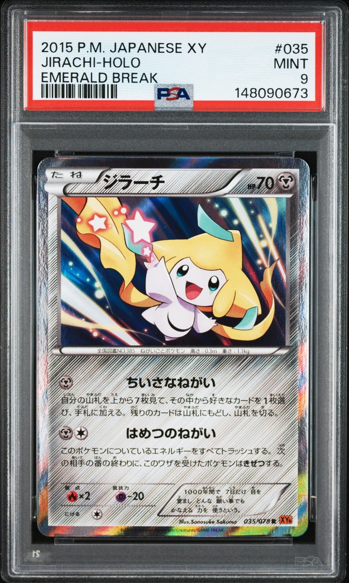Jirachi 035/078 Xy6: Emerald Break Holo (Japanese) for sale online