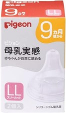 Pigeon Breastfeeding Nipple 9 Months Size LL 2 Pieces Three Cut Japan