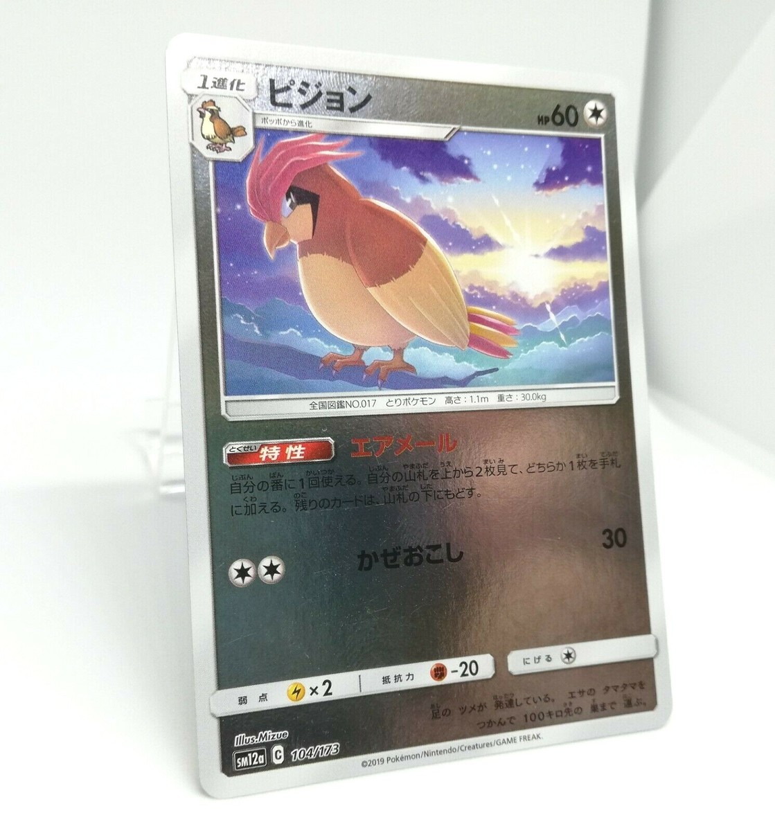 Pidgeotto Pokémon card HP60 No.104/173 2019 Year Nintendo Japan