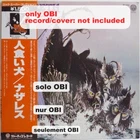 NAZARETH Hair of the Dog Japan ( BT-5202 ) ***Only OBI***