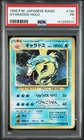 1996 POKEMON BASE SET JAPANESE #130 GYARADOS-HOLO PSA 1
