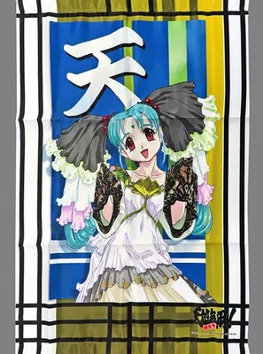 Tenchi Muyo! B2 Wandteppich Masaki Kajishima & Sasami | Blu-ray |