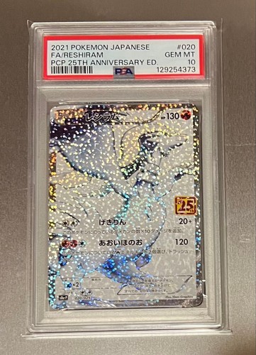 PSA10 Reshiram 25th ANNIVERSARY Pokemon Card Promo 020/025