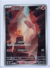 Charmander 168/165 Sv2a: Pokemon Card 151 Holo Art Rare (Japanese) 168/165
