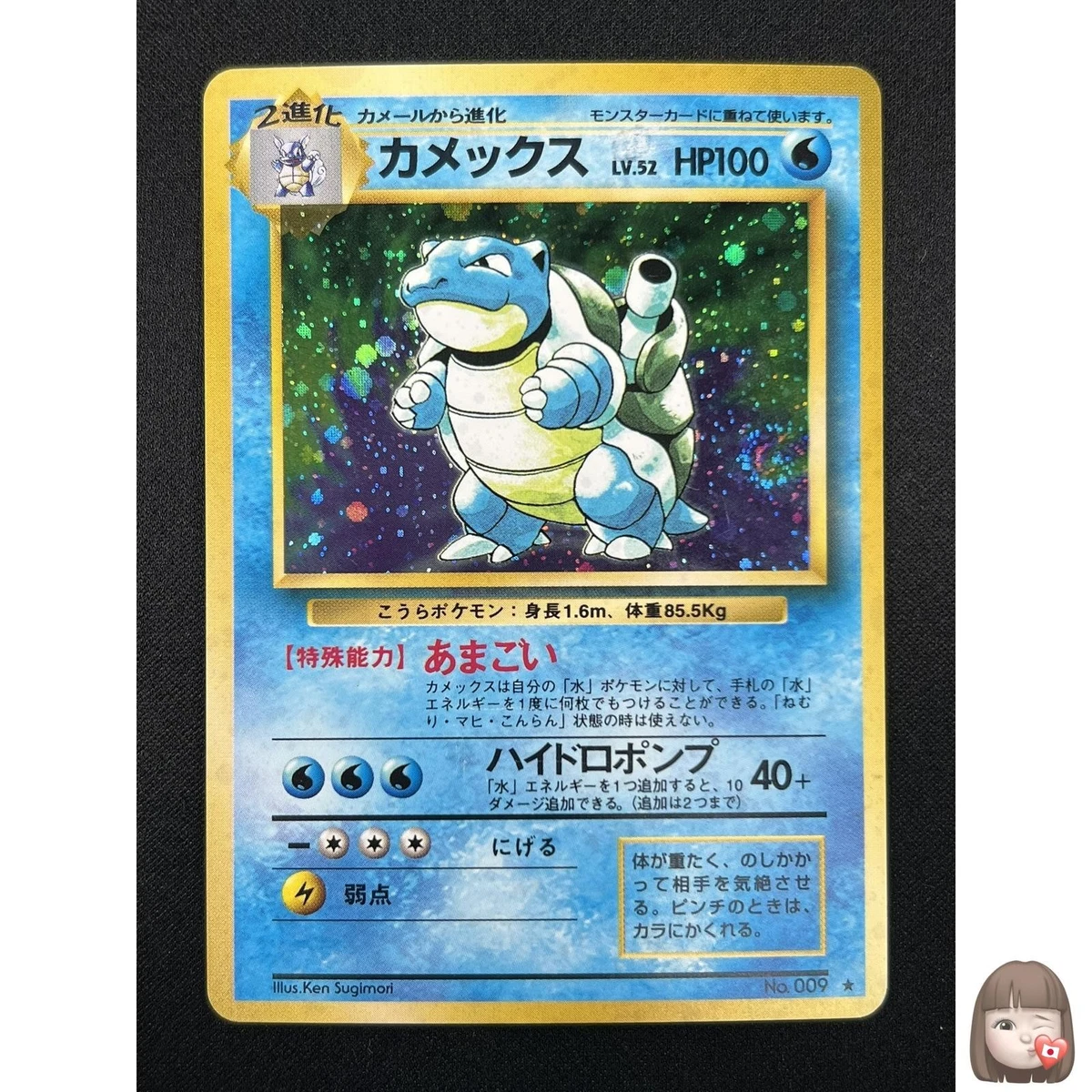 Blastoise Pokémon TCG Base Set Japanese Individual Collectible