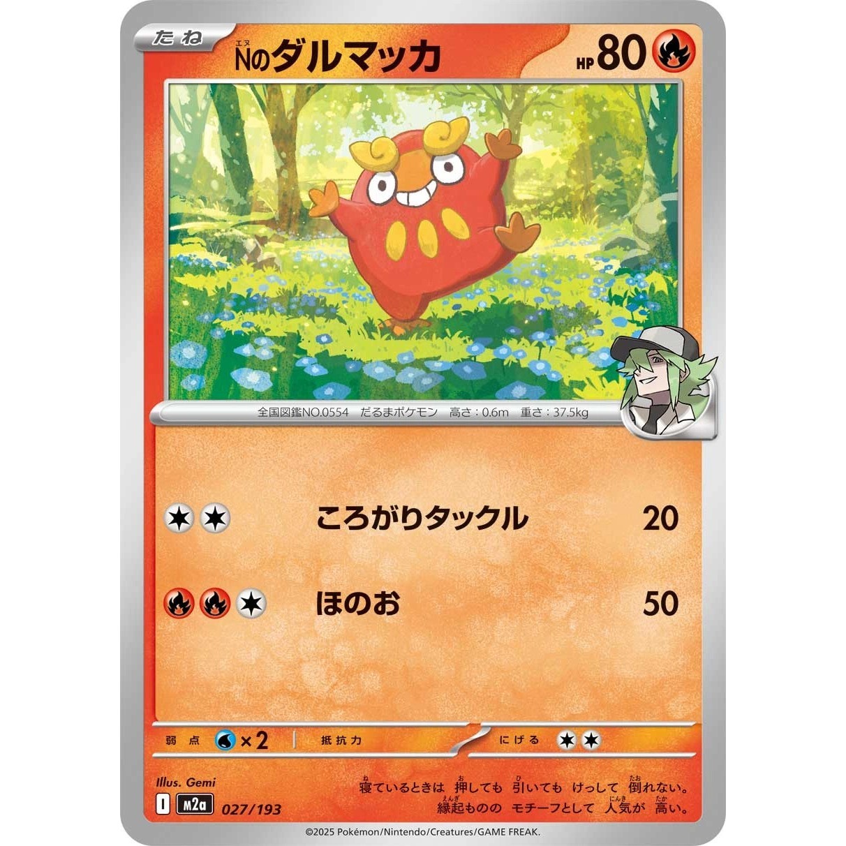 N's Darumaka 027/193 M2A Mega Dream ex 27 NM Japanese Pokémon TCG