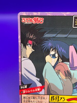 Kamiya Kaoru No.33 Rurouni Kenshin Card BANDAI 1996 Anime Manga