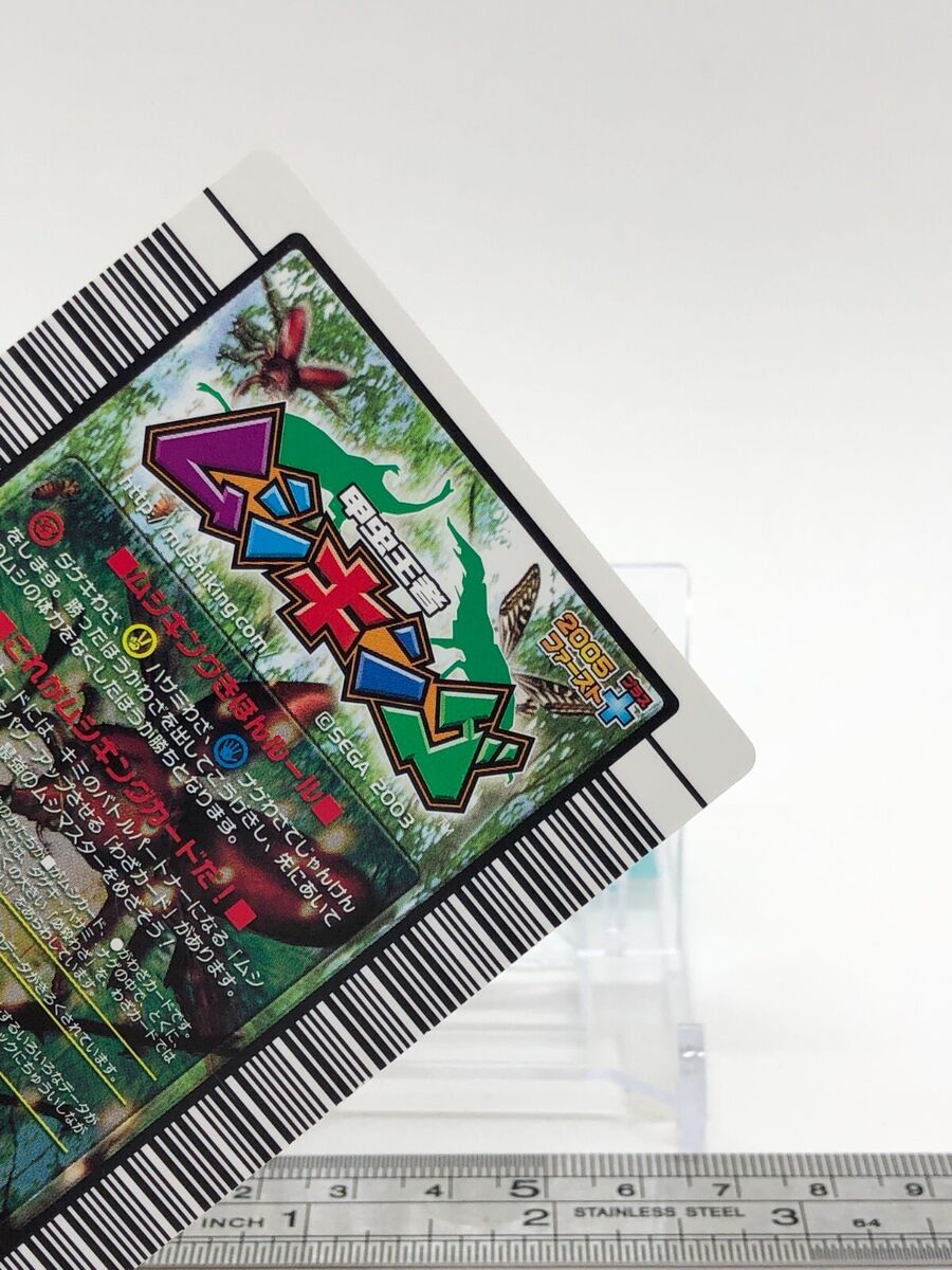 Special Binding The King of Beetle Mushiking Card Game SEGA Special Binding The King of Beetle Mushiking Card Game SEGA