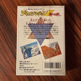 Famicom Deep Dungeon 3