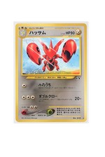 Scizor Neo Discovery (Japanese) • Rare Holo # 212 • Mint Condition