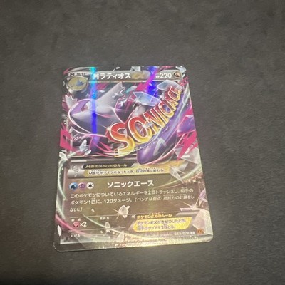 [LP] M Latios EX Pokemon Card Japanese 049/078 1st Emerald Break 2015 6D60