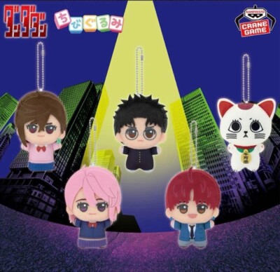 Dandadan Chibi Gurumi Complete Set of 5 Mini Plush Toys Ball Chain BANPRESTO NEW