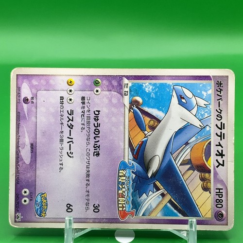 Latios Pokepark Promo Pokemon Card Game TCG Japanese Japan Nintendo Anime F/S - Picture 2 of 5