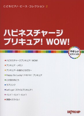 Happiness Charge Pretty Cure Wow Piano Sheet Music Book Ebay