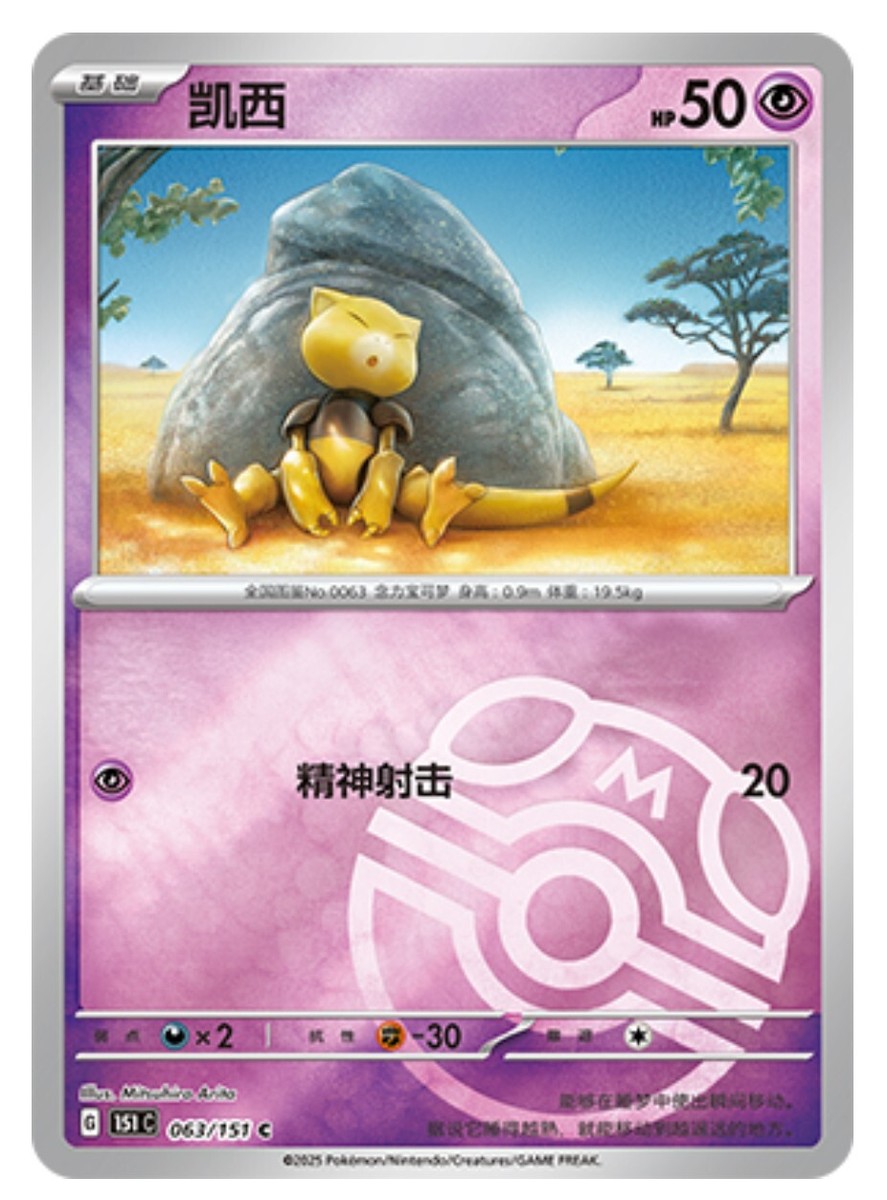 a&a global pokemon cards Jumbo Pokemon Carded 12in-14in Plush (24pcs) 1 Attack 1 The Dave and Busters I