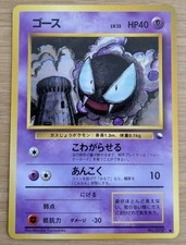 Gastly Pokemon Card Japanese No.092 Vending Machine Series 3 From Japan　