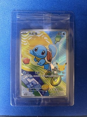 Pokemon TCG S-Chinese 30th Anniversary First Partner Set Vol1 Squirtle Card