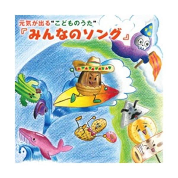 Audio CD: Cheerful Children's Songs ""Minna no Song"" Official Collectible