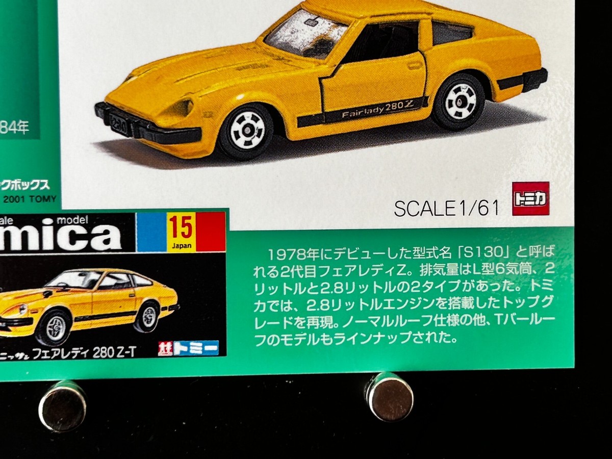 TOMICA YONEZAWA などなど ミニカーコレクション 大量セット mqdefault.jpg