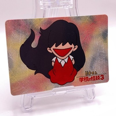 Hanako-san School Ghost Story Bandai TCG Japanese Vintage Card NO.8