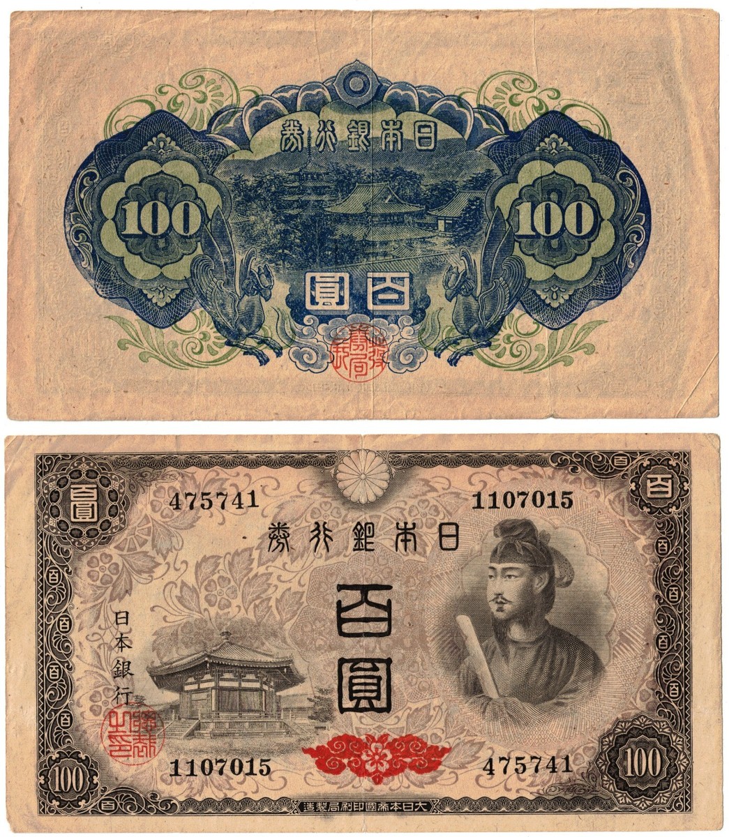 1946 Japan Banknote 100 Yen P89a Nippon Ginko Ken Heavy