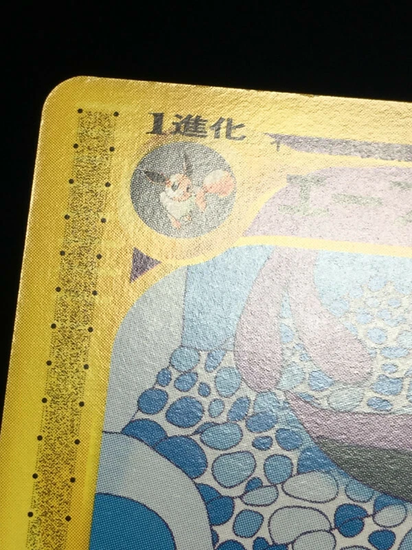 Espeon Pokemon 2002 E-Series E2 The Town on No Map 1st ED Japanese 045/092 NM - Image 4 of 4