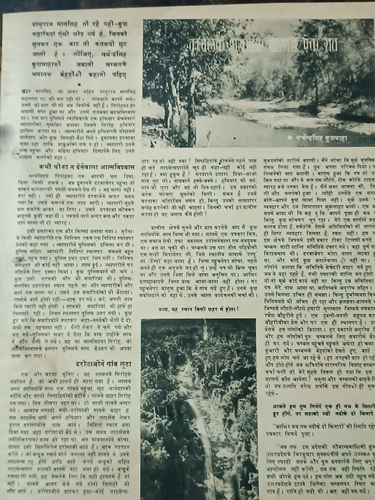 INDIA MAGAZINE DHARMAYUG DEC 1961 NANDADEVI TEMPLE, GURU GOBIND SINGH, NARGIS - Picture 5 of 11