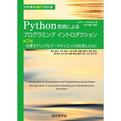 Python Programming Introduction Textbooks Educational Excellent For Ages 14+