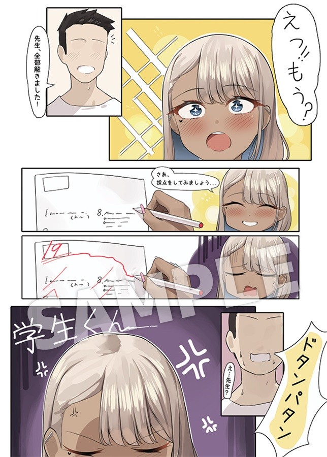 Girl tutor who is kind only to me Doujinshi Comic Market 104 Art Book B5/32P