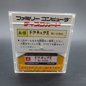 Akumajo Dracula 2 Famicom Disk System Castlevania Japan