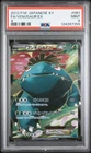2013 POKEMON JPN XY X #061 FULL ART/VENUSAUR EX PSA 9