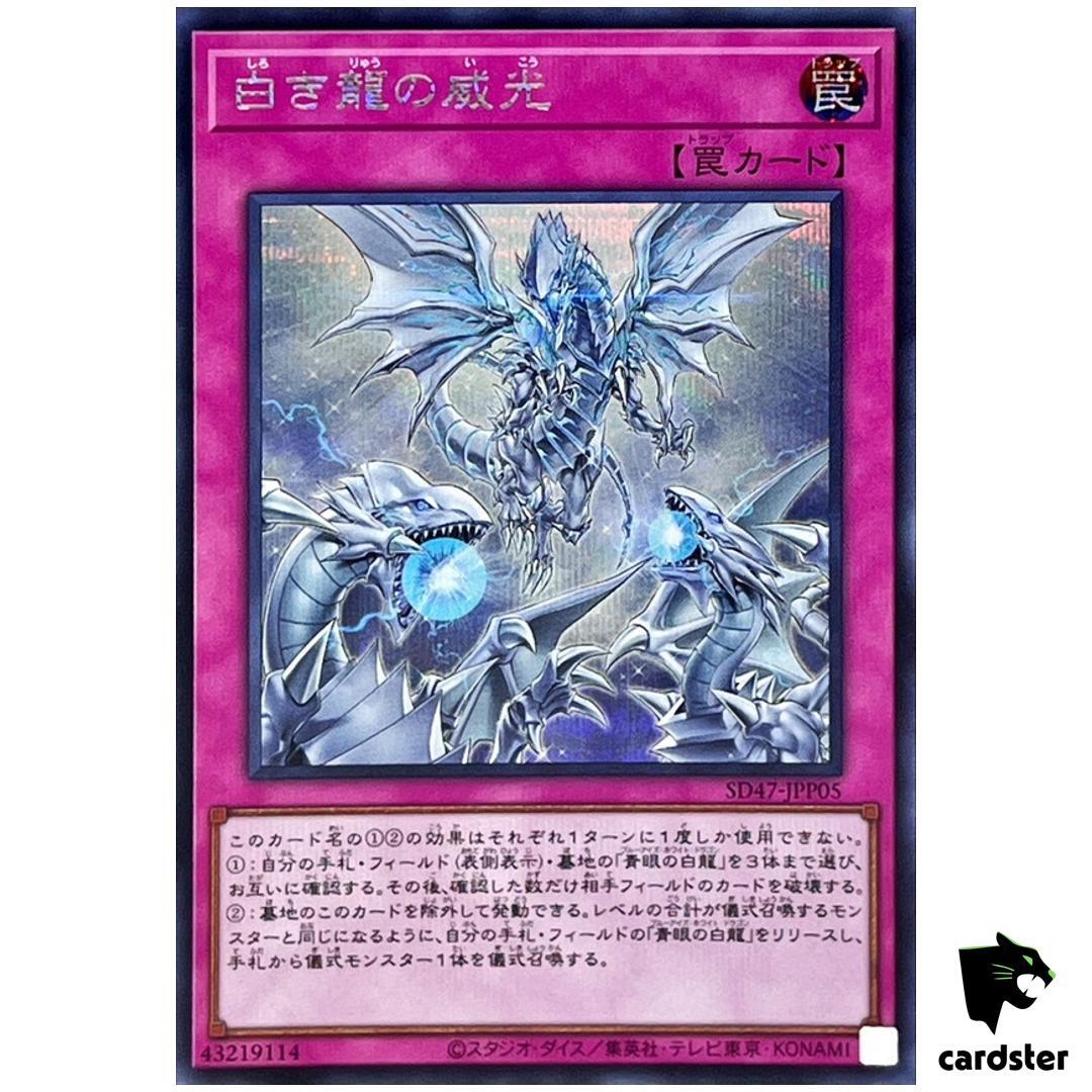 【ARS10】BLUE EYES WHITE DRAGON　プリシク　5つ目 ARS10】BLUE EYES WHITE DRAGON プリシク 5つ目 - メルカリ
